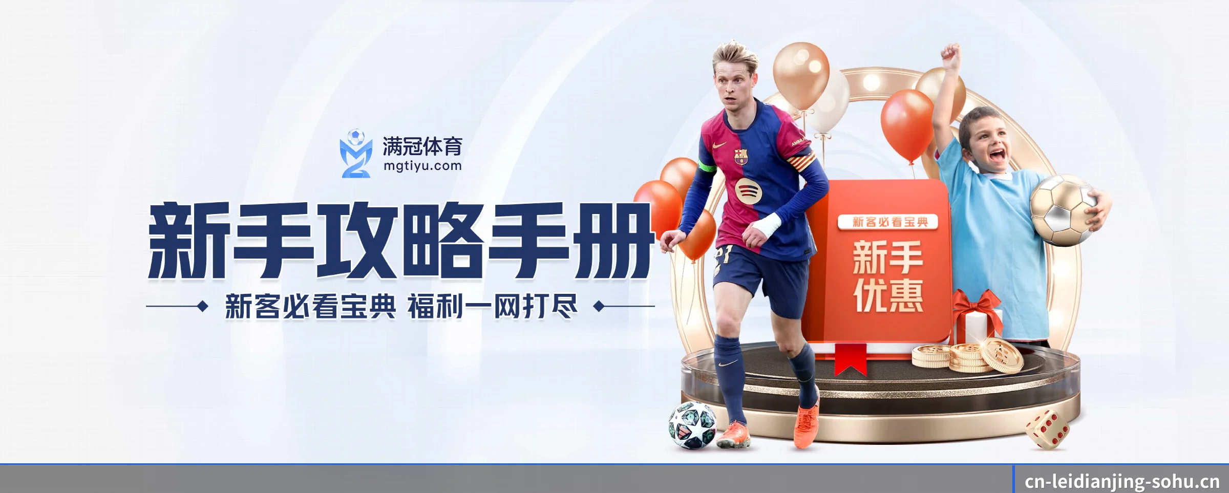 雷电竞五大核心频道，全面承载赛事直播与即时比分